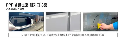 카스페이스 김해점에서 V100이 함께한  GV70의 베이직 패키지 작업 / 김해시 어방동