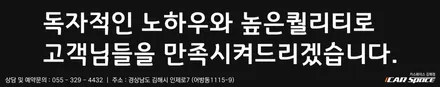 카스페이스 김해점에서 쏘나타 티나인 V100으로 진행하니 찰떡이네 / 김해시 어방동