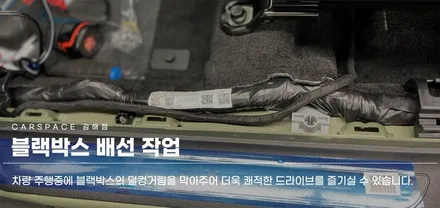 카스페이스 김해점은 베이직 패키지만으로 다르게 변하게 됩니다! / 김해시 어방동