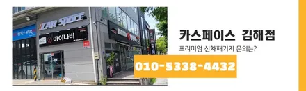 외관부터 트렁크까지 한번에 체크, 카스페이스김해 쏘렌토 신차검수 / 김해시 어방동
