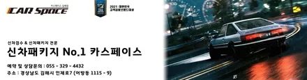 모하비 블랙에 티나인 R100 & 언더 코팅 작업 후기 / 김해시 어방동
