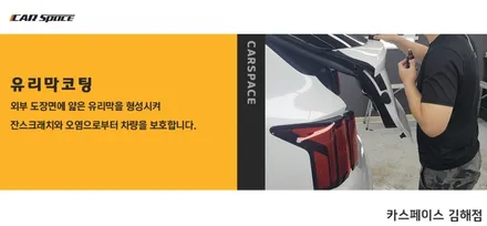 풀방음으로 완벽한 GV70! 카스페이스 김해점에서 조용해진 자동차 / 김해시 어방동
