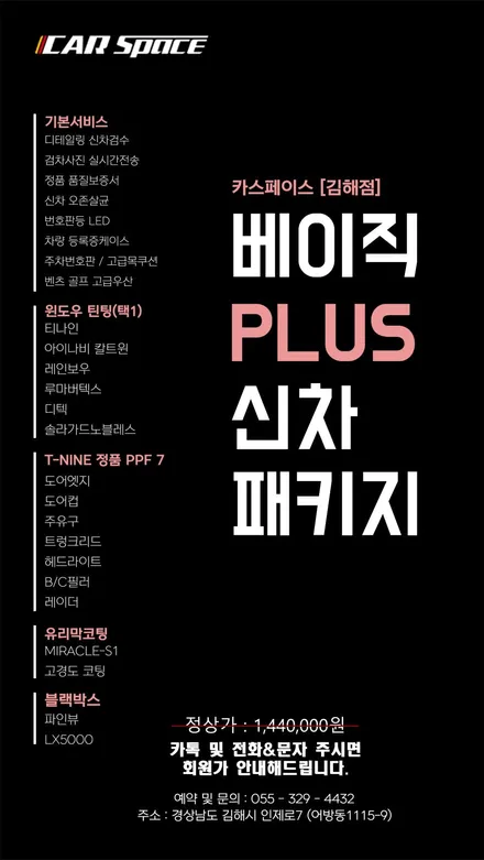 제네시스 G80, 레인보우 i90 썬팅 작업해드렸습니다! / 김해시 어방동