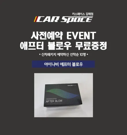 소나타 화이트크림, 레인보우 i90을 시공했습니다. / 김해시 어방동