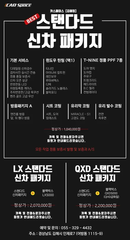 베뉴 코스믹 그레이에 시공한 스탠다드 신차패키지의 작업은? / 김해시 어방동