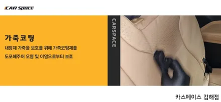 카스페이스  김해점, GV80 프리미엄 패키지로 쾌적한 드라이브! / 김해시 어방동