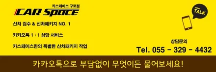 제네시스 GV80, 레인보우 V90으로 깔끔하게 작업 완료 / 김해시 어방동