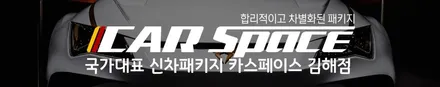 쏘렌토 스노우 화이트 펄, 실속있는 신차패키지로 시공했어요 / 김해시 어방동
