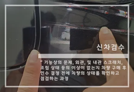 아반떼 CN7 양품 신차 검수 / 김해시 어방동