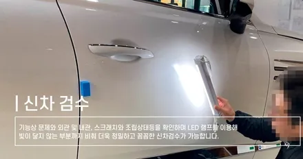 김해 신차패키지 gv70 신차검수 / 김해시 어방동