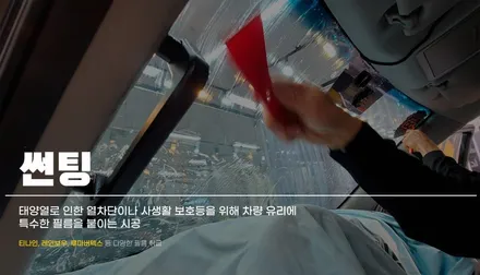 레인보우 I90으로 GV70변신! 어디에서? 카스페이스 김해점에서!! / 김해시 어방동