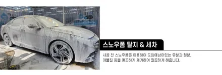 쏘렌토 스노우 화이트 펄, 실속있는 신차패키지로 시공했어요 / 김해시 어방동