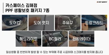카스페이스 김해점에서 쏘나타 티나인 V100으로 진행하니 찰떡이네 / 김해시 어방동
