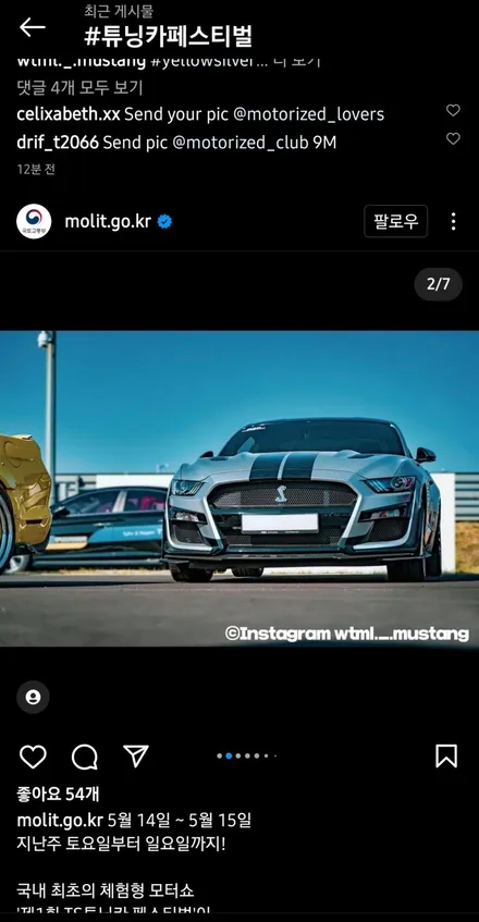 머스탱 5.0 GT 컨버터블 에이버리 슈프림 카마인 레드 전체 랩핑으로 확실한 튜닝 효과를 얻을 수 있습니다. / 용인시 기흥구 농서동