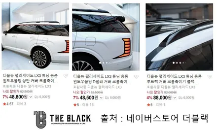 팰리세이드 LX3 투톤 랩핑을 한다면 어떨까? 구매해온 커버 몰딩 용품 장착은 서비스! / 용인시 기흥구 농서동