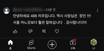 페라리 488 GTB 루프스킨을 랩핑지로 하셨다고요...? 큰일 납니다 블랙 PPF 시공! / 용인시 기흥구 농서동