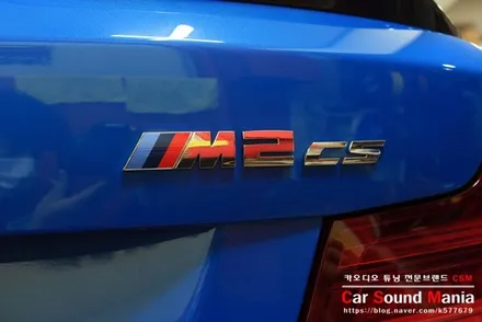 국내 20대 한정판 BMW M2cs 답답한 순정 오디오 옵션의 하만카톤 개선을 위한 솔루션 BMW스피커 튜닝 전문점 신월동 카사운드매니아 / 서울 양천구 강서구