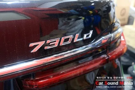 바우어앤윌킨스 BMW7시리즈 전용 G12 730LD 실내 아름다운 변신을 위한 엠비언트 시공 / 서울 양천구 강서구