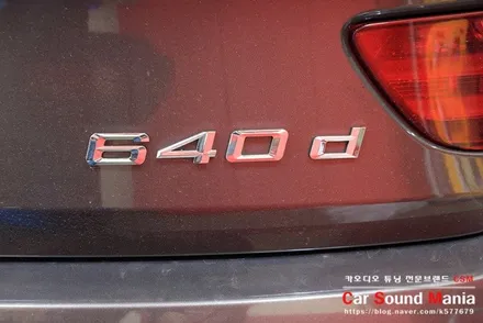 무손상 카오디오 튜닝 무스웨이 BMW카오디오 튜닝 / 서울 양천구 강서구