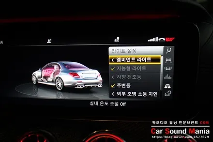 벤츠 전용 아이템 3D 부메스터 전동 트윗터 송풍구 엠비언트 라이트 장착 벤츠E63AMG 시공기 수입차카오디오 전문 CSM카오디오 / 서울 양천구 강서구