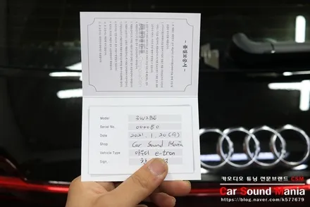 카사운드매니아 작업장에 최초로 입고 된 아우디 이트론 PHASS스피커 전국 최저가 이벤트를 통해 스피커 튜닝을 완료해드리다 / 서울 양천구 강서구