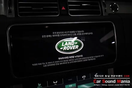 초하이엔드 카오디오 튜닝의 교과서 레인지로버 보그 안드로이드 기능을 위한 M2c200A 셋톱박스를 사용한 매립 시공기 / 서울 양천구 강서구