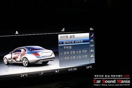 벤츠 전용 부메스터 전문 장착점 신월동 CSM카오디오 / 서울 양천구 강서구