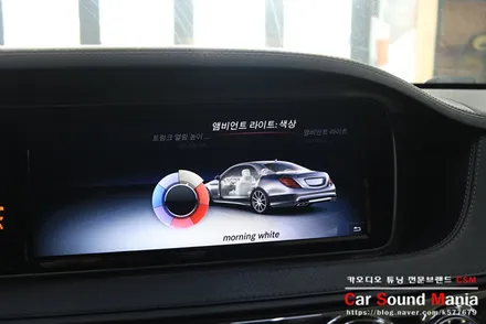 벤츠S클래스 전용 송풍구 엠비언트 장착 역시 카사운드매니아 / 벤츠 / S-클래스 / 서울 양천구 강서구