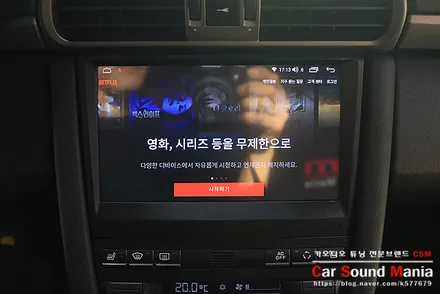 포르쉐 전용 안드로이드 올인원 911카레라 / 포르쉐 / 911 / 서울 양천구 강서구
