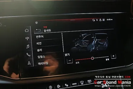 아우디 전용템 뱅앤올룹슨 엠비언트 시공 전문 신월동 카사운드매니아 / 서울 양천구 강서구