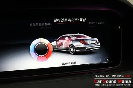 화려한 실내 변신에 성공한 벤츠S63AMG 벤츠 전용 송풍구 엠비언트 시공기 / 서울 양천구 강서구