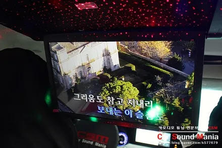 차량용 노래방 반주기 금영KCM700 전문 장착점 신월동 카사운드매니아 / 서울 양천구 강서구