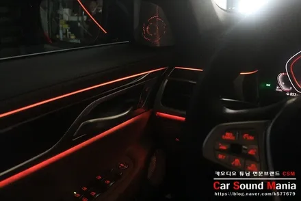 바우어앤윌킨스 BMW7시리즈 전용 G12 730LD 실내 아름다운 변신을 위한 엠비언트 시공 / 서울 양천구 강서구