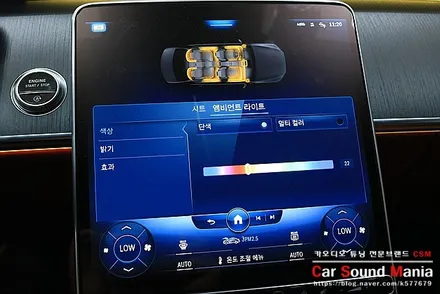벤츠 신형S클래스 전용 4D부메스터 엠비언트 전문 장착 카사운드매니아 / 서울 양천구 강서구