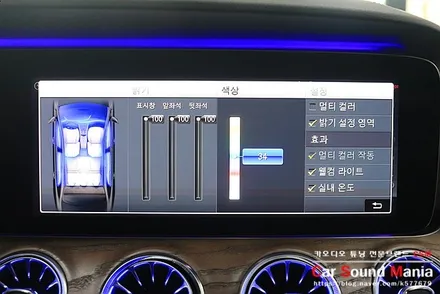 벤츠 전용 송풍구 엠비언트 전문 시공점 CSM카오디오 / 서울 양천구 강서구