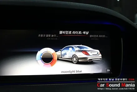 벤츠 전용 송풍구엠비언트 아름다운 실내 S63AMG 엠비언트 시공기 / 서울 양천구 강서구