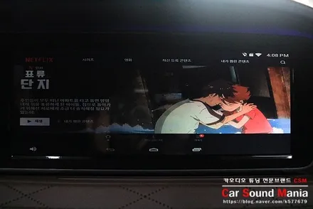 벤츠S클래스 안드로이드 매립 전문 양천구카오디오 카사운드매니아 / 서울 양천구 강서구