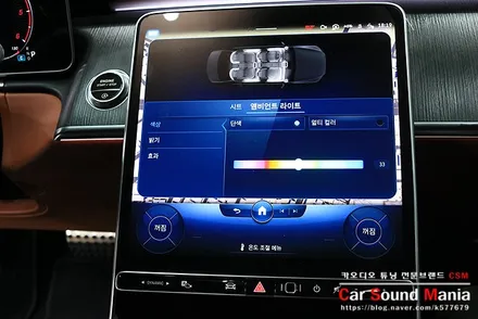 w223 벤츠S클래스 전용템 4D부메스터 엠비언트 / 서울 양천구 강서구