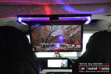 차량용 노래방 반주기 금영KCM700 전문 장착점 신월동 카사운드매니아 / 서울 양천구 강서구