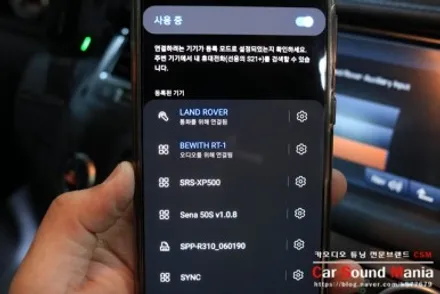 비위드 블루투스 모듈과 유라이브S3000 블랙박스 랜드로버 레인지로버 / 서울 양천구 강서구
