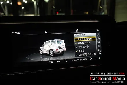 정숙한 실내 변신을 위한 벤츠 지바겐 전체 방음 시공과 송풍구 엠비언트 시공 신월동 카사운드매니아 100% 리얼 후기 / 서울 양천구 강서구