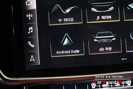 아우디 전용 뱅앤올룹슨 스타일 엠비언트 스마트A200 시공 전문점 카사운드매니아 / 서울 양천구 강서구