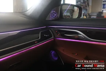 바우어앤윌킨스 BMW7시리즈 전용 G12 730LD 실내 아름다운 변신을 위한 엠비언트 시공 / 서울 양천구 강서구