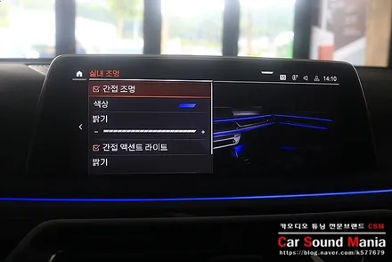 바우어앤윌킨스 BMW7시리즈 전용 G12 730LD 실내 아름다운 변신을 위한 엠비언트 시공 / 서울 양천구 강서구