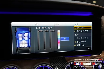 벤츠 3D부메스터 및 송풍구 엠비언트 전문 카사운드매니아 / 서울 양천구 강서구