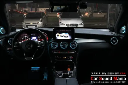 벤츠 전용 3D부메스터 송풍구 엠비언트 시공과 무손상 무스웨이 시스템 장착기 / 서울 양천구 강서구