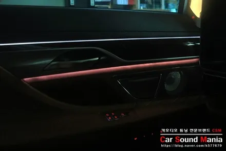 바우어앤윌킨스 BMW7시리즈 전용 G12 730LD 실내 아름다운 변신을 위한 엠비언트 시공 / 서울 양천구 강서구