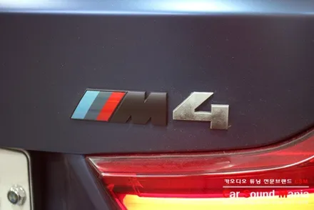 부족한 저역을 위한 솔루션 BMW M4컨버터블 카오디오 튜닝을 완료 수입차카오디오 전문 장착점 신월동 카사운드매니아 / 서울 양천구 강서구
