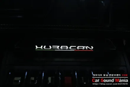 슈퍼카 람보르기니 즐거운 드라이빙을 위한 카오디오 튜닝 양천구카오디오 카사운드매니아 / 서울 양천구 강서구