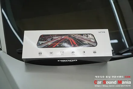 목동카오디오 유라이브M5000 룸미러 블랙박스 장착 / 서울 양천구 강서구